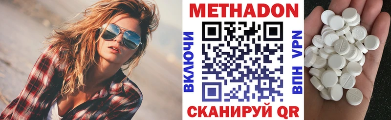 МЕТАДОН кристалл  наркота  Североморск 