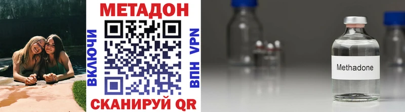 МЕТАДОН methadone Североморск